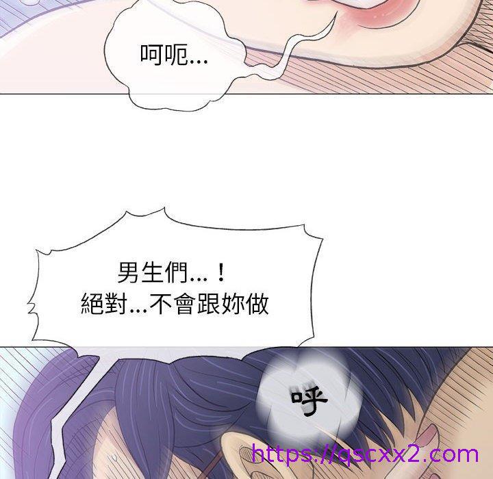 《偶然邂逅的他》漫画最新章节偶然邂逅的他-第 17 话免费下拉式在线观看章节第【78】张图片