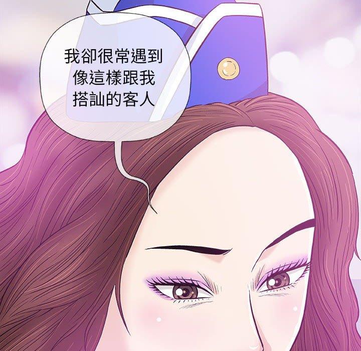 《偶然邂逅的他》漫画最新章节偶然邂逅的他-第 17 话免费下拉式在线观看章节第【125】张图片