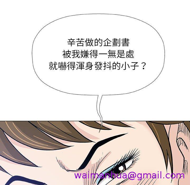 《偶然邂逅的他》漫画最新章节偶然邂逅的他-第 17 话免费下拉式在线观看章节第【50】张图片