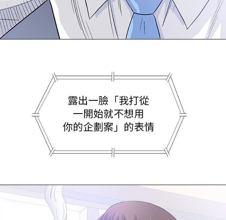 《偶然邂逅的他》漫画最新章节偶然邂逅的他-第 17 话免费下拉式在线观看章节第【12】张图片