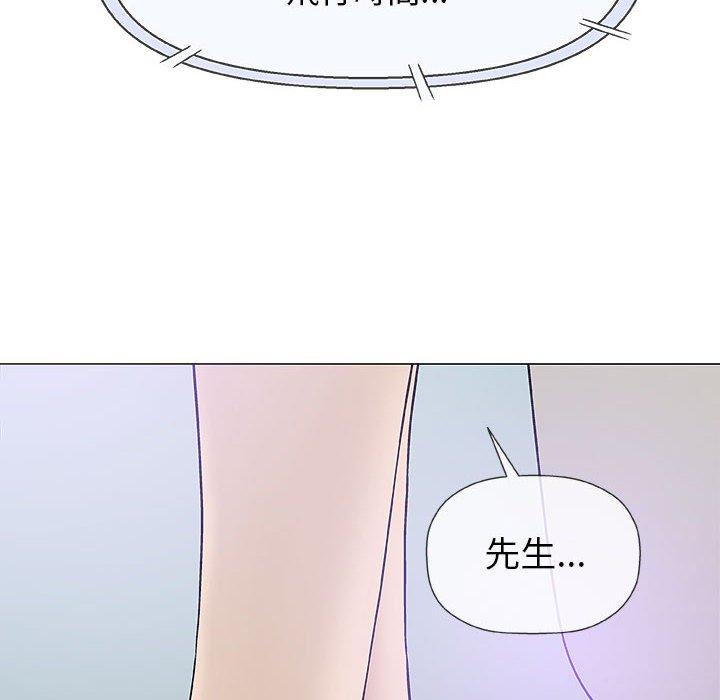 《偶然邂逅的他》漫画最新章节偶然邂逅的他-第 17 话免费下拉式在线观看章节第【112】张图片