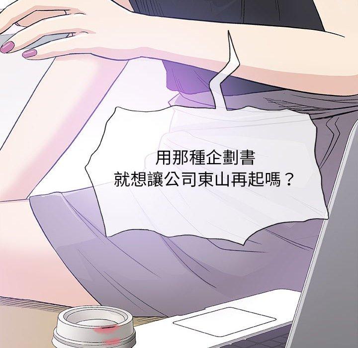 《偶然邂逅的他》漫画最新章节偶然邂逅的他-第 17 话免费下拉式在线观看章节第【7】张图片