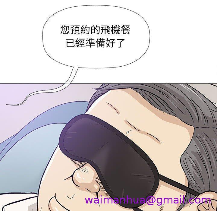 《偶然邂逅的他》漫画最新章节偶然邂逅的他-第 17 话免费下拉式在线观看章节第【114】张图片