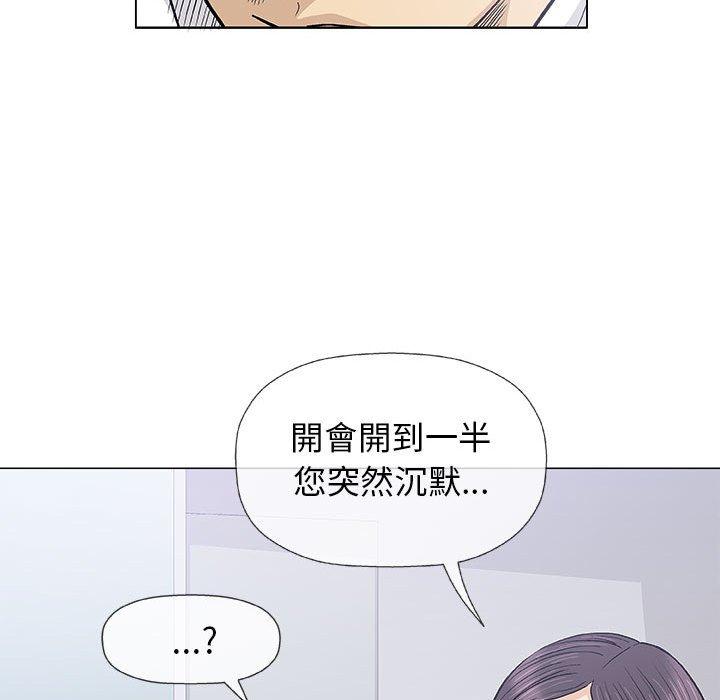 《偶然邂逅的他》漫画最新章节偶然邂逅的他-第 17 话免费下拉式在线观看章节第【99】张图片