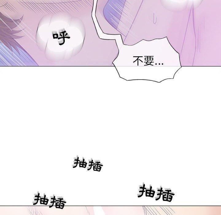 《偶然邂逅的他》漫画最新章节偶然邂逅的他-第 17 话免费下拉式在线观看章节第【80】张图片