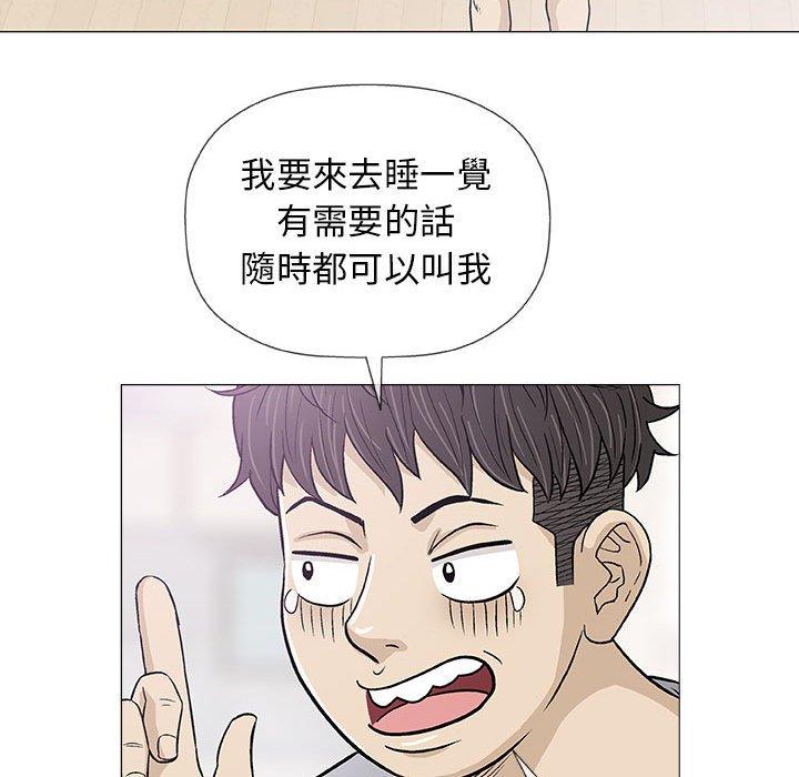 《偶然邂逅的他》漫画最新章节偶然邂逅的他-第 18 话免费下拉式在线观看章节第【65】张图片