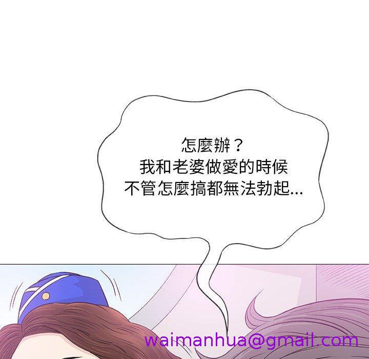 《偶然邂逅的他》漫画最新章节偶然邂逅的他-第 18 话免费下拉式在线观看章节第【114】张图片