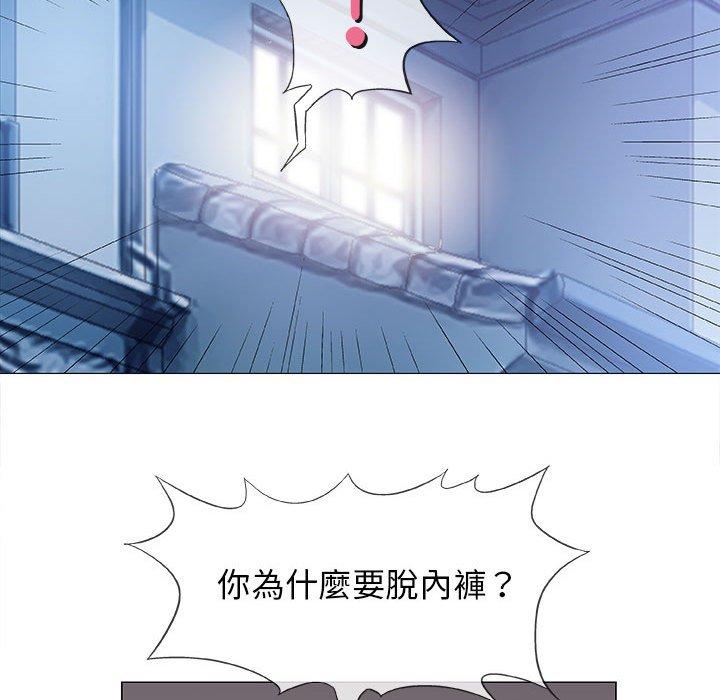 《偶然邂逅的他》漫画最新章节偶然邂逅的他-第 18 话免费下拉式在线观看章节第【123】张图片