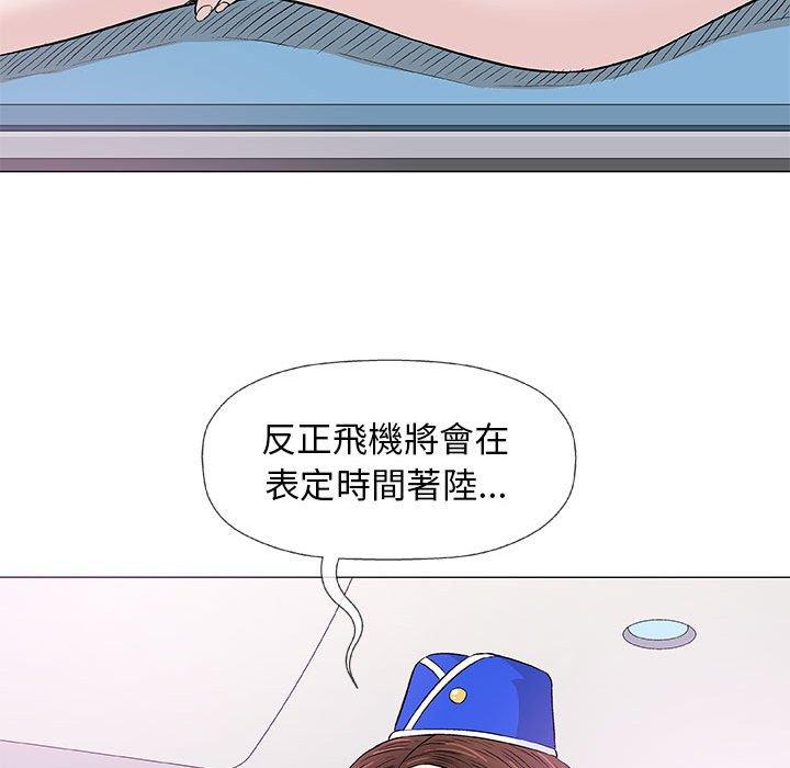 《偶然邂逅的他》漫画最新章节偶然邂逅的他-第 18 话免费下拉式在线观看章节第【80】张图片