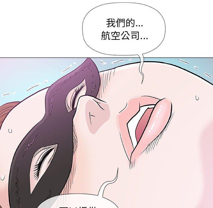 《偶然邂逅的他》漫画最新章节偶然邂逅的他-第 18 话免费下拉式在线观看章节第【93】张图片