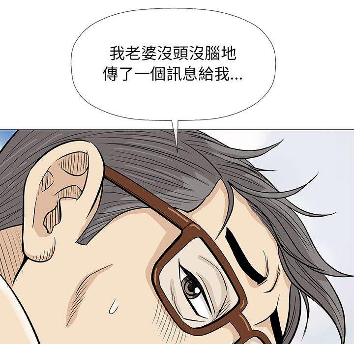 《偶然邂逅的他》漫画最新章节偶然邂逅的他-第 18 话免费下拉式在线观看章节第【99】张图片