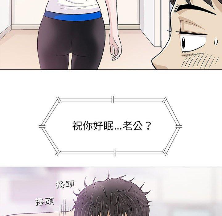 《偶然邂逅的他》漫画最新章节偶然邂逅的他-第 18 话免费下拉式在线观看章节第【71】张图片