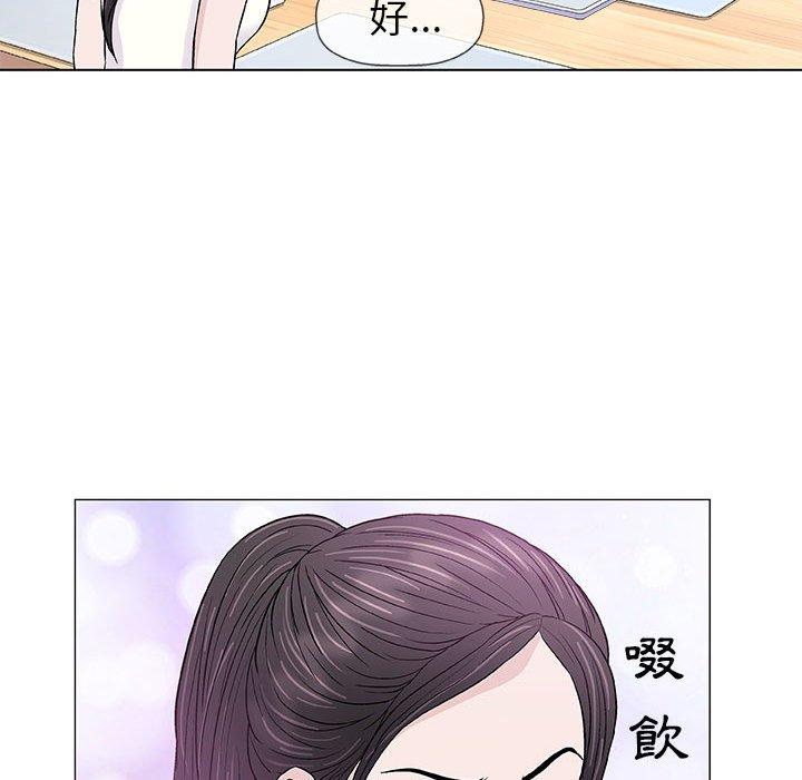 《偶然邂逅的他》漫画最新章节偶然邂逅的他-第 18 话免费下拉式在线观看章节第【48】张图片