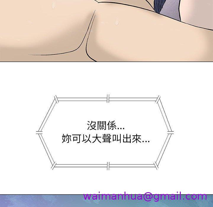 《偶然邂逅的他》漫画最新章节偶然邂逅的他-第 18 话免费下拉式在线观看章节第【10】张图片