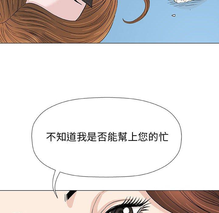 《偶然邂逅的他》漫画最新章节偶然邂逅的他-第 18 话免费下拉式在线观看章节第【97】张图片