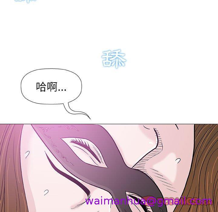 《偶然邂逅的他》漫画最新章节偶然邂逅的他-第 18 话免费下拉式在线观看章节第【90】张图片