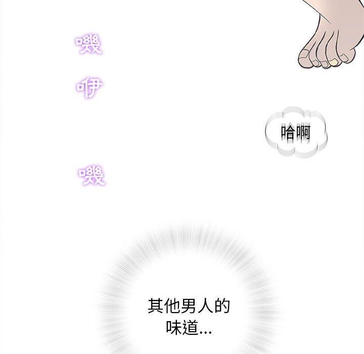 《偶然邂逅的他》漫画最新章节偶然邂逅的他-第 18 话免费下拉式在线观看章节第【37】张图片