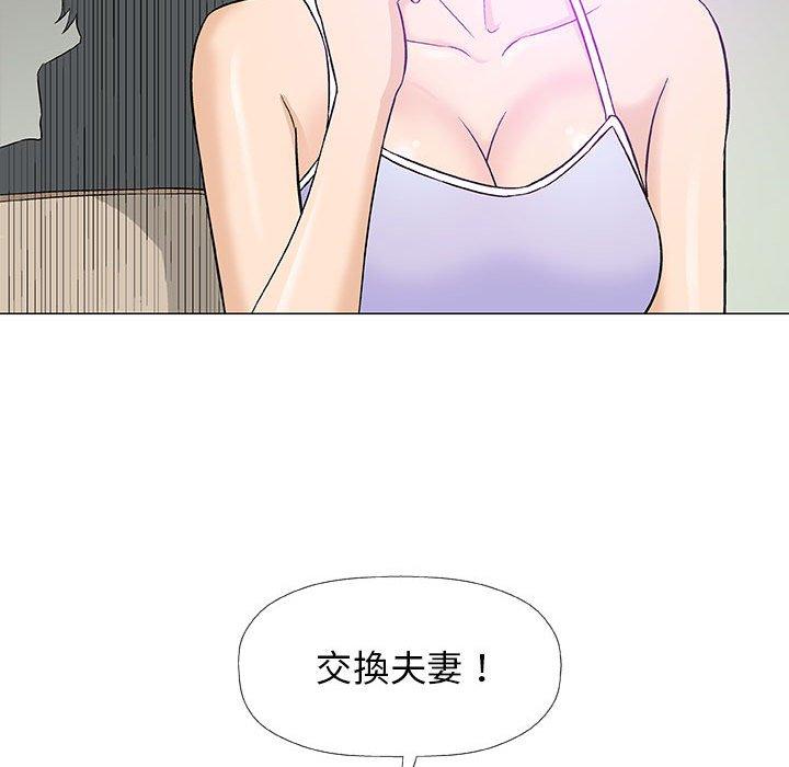 《偶然邂逅的他》漫画最新章节偶然邂逅的他-第 18 话免费下拉式在线观看章节第【128】张图片