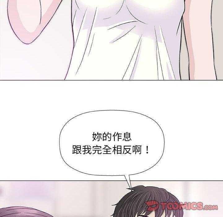 《偶然邂逅的他》漫画最新章节偶然邂逅的他-第 18 话免费下拉式在线观看章节第【60】张图片