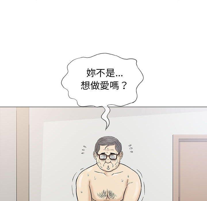 《偶然邂逅的他》漫画最新章节偶然邂逅的他-第 18 话免费下拉式在线观看章节第【125】张图片