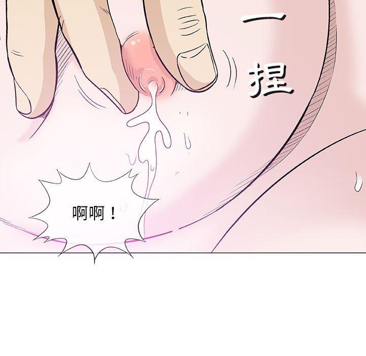 《偶然邂逅的他》漫画最新章节偶然邂逅的他-第 18 话免费下拉式在线观看章节第【92】张图片