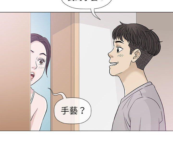 《偶然邂逅的他》漫画最新章节偶然邂逅的他-第 18 话免费下拉式在线观看章节第【44】张图片