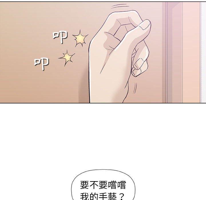 《偶然邂逅的他》漫画最新章节偶然邂逅的他-第 18 话免费下拉式在线观看章节第【43】张图片