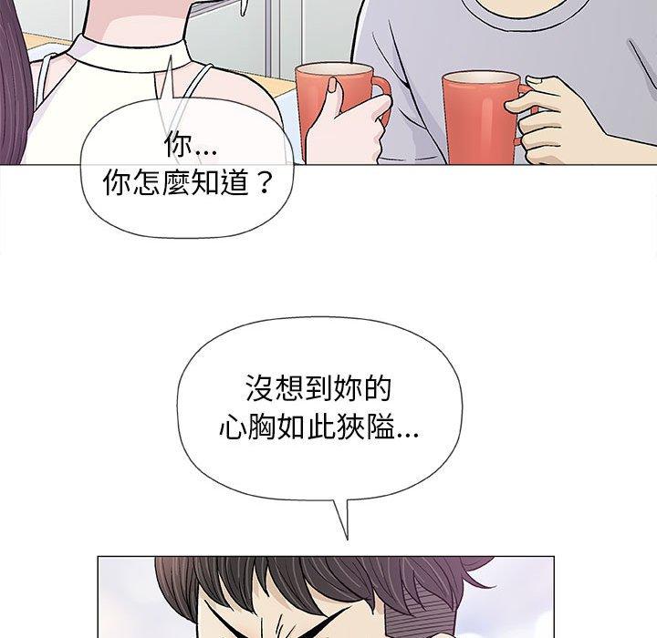 《偶然邂逅的他》漫画最新章节偶然邂逅的他-第 18 话免费下拉式在线观看章节第【55】张图片