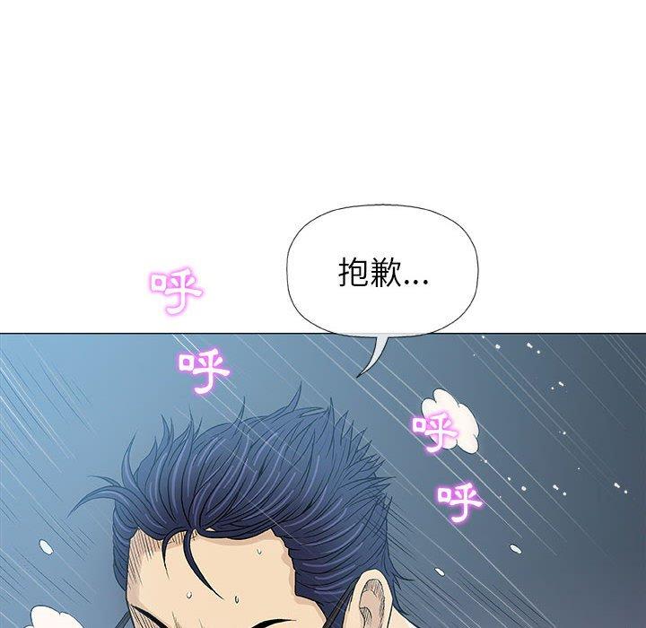 《偶然邂逅的他》漫画最新章节偶然邂逅的他-第 19 话免费下拉式在线观看章节第【47】张图片