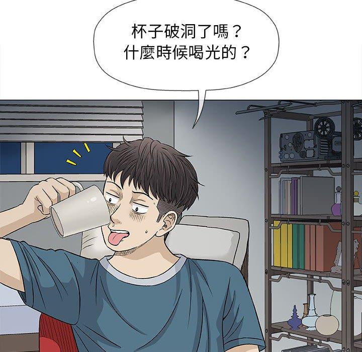 《偶然邂逅的他》漫画最新章节偶然邂逅的他-第 19 话免费下拉式在线观看章节第【61】张图片