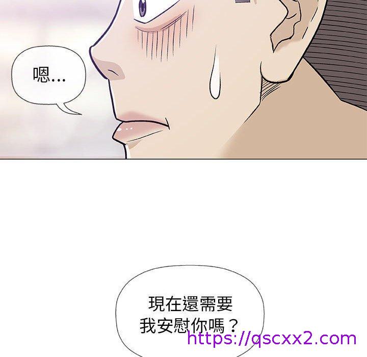 《偶然邂逅的他》漫画最新章节偶然邂逅的他-第 20 话免费下拉式在线观看章节第【94】张图片