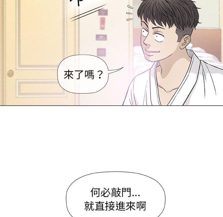 《偶然邂逅的他》漫画最新章节偶然邂逅的他-第 20 话免费下拉式在线观看章节第【47】张图片