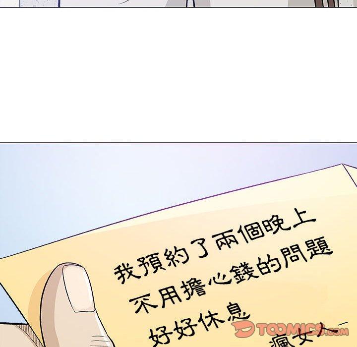 《偶然邂逅的他》漫画最新章节偶然邂逅的他-第 20 话免费下拉式在线观看章节第【24】张图片