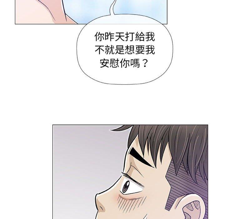 《偶然邂逅的他》漫画最新章节偶然邂逅的他-第 20 话免费下拉式在线观看章节第【92】张图片