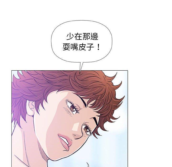 《偶然邂逅的他》漫画最新章节偶然邂逅的他-第 20 话免费下拉式在线观看章节第【91】张图片