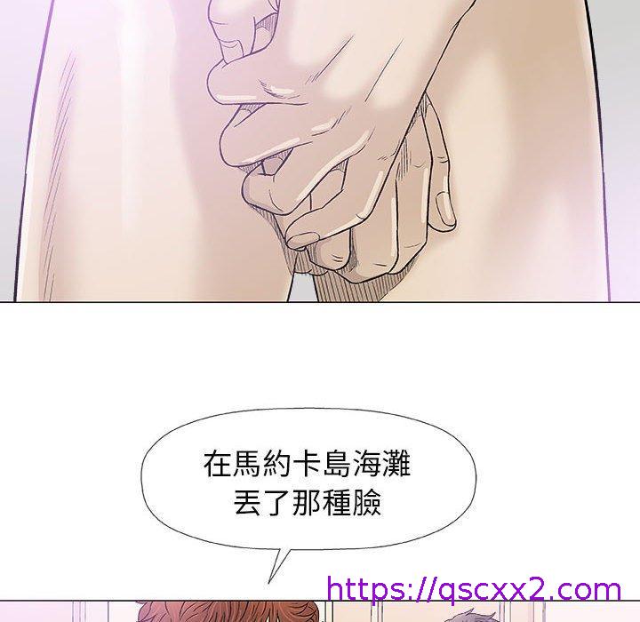 《偶然邂逅的他》漫画最新章节偶然邂逅的他-第 20 话免费下拉式在线观看章节第【62】张图片