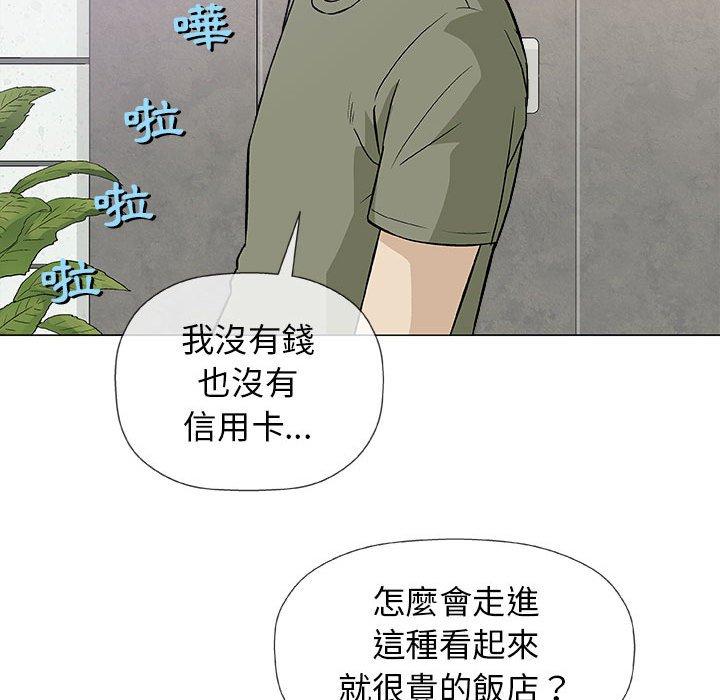 《偶然邂逅的他》漫画最新章节偶然邂逅的他-第 20 话免费下拉式在线观看章节第【19】张图片