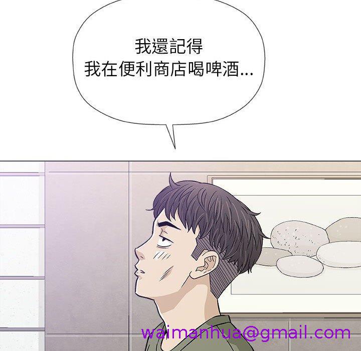 《偶然邂逅的他》漫画最新章节偶然邂逅的他-第 20 话免费下拉式在线观看章节第【18】张图片