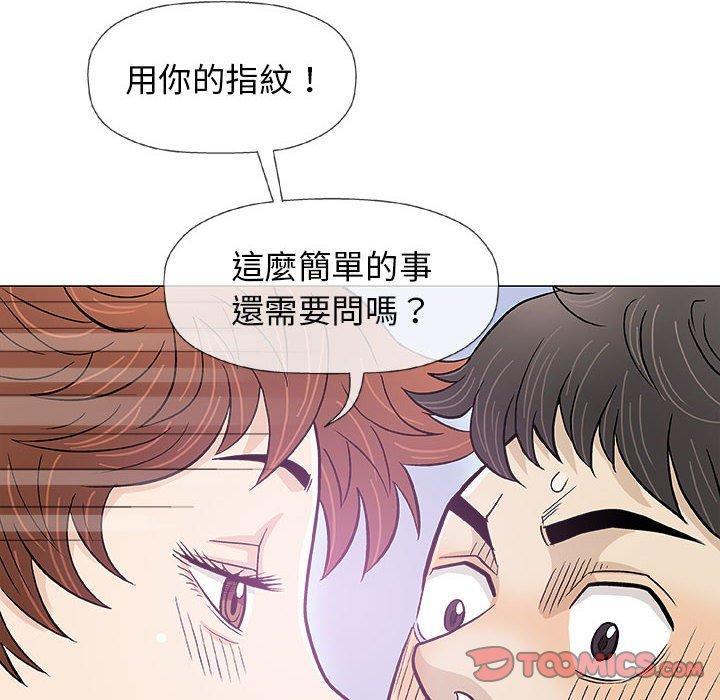 《偶然邂逅的他》漫画最新章节偶然邂逅的他-第 20 话免费下拉式在线观看章节第【84】张图片