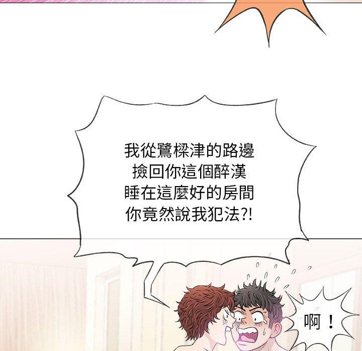 《偶然邂逅的他》漫画最新章节偶然邂逅的他-第 20 话免费下拉式在线观看章节第【89】张图片