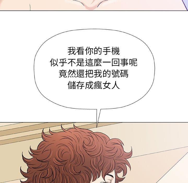 《偶然邂逅的他》漫画最新章节偶然邂逅的他-第 20 话免费下拉式在线观看章节第【79】张图片