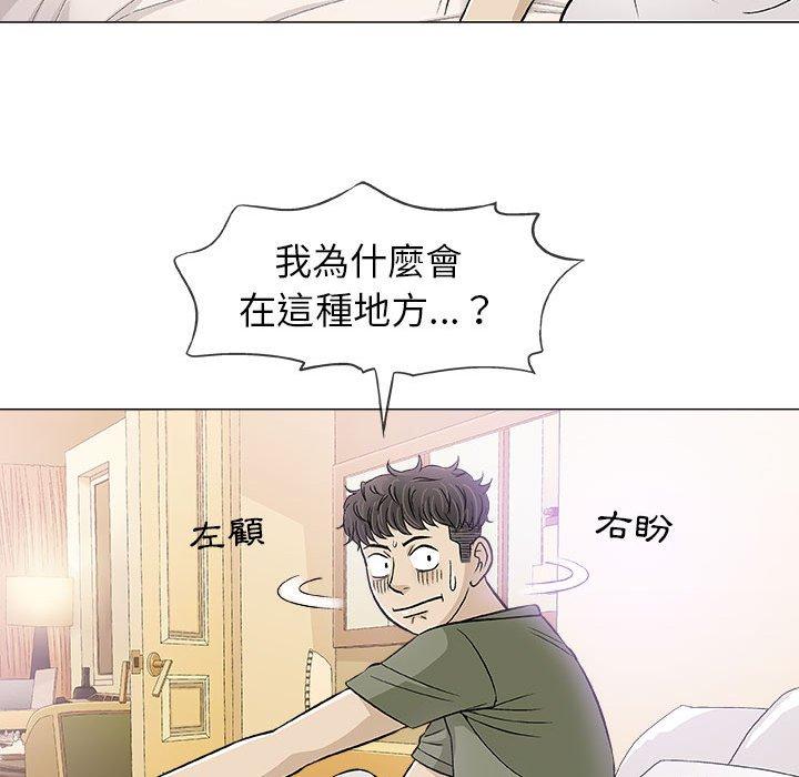 《偶然邂逅的他》漫画最新章节偶然邂逅的他-第 20 话免费下拉式在线观看章节第【15】张图片