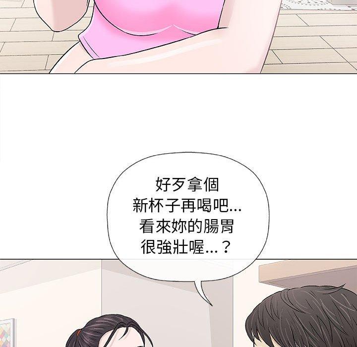 《偶然邂逅的他》漫画最新章节偶然邂逅的他-第 21 话免费下拉式在线观看章节第【83】张图片