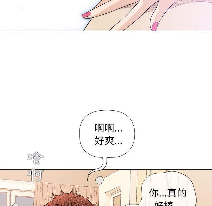 《偶然邂逅的他》漫画最新章节偶然邂逅的他-第 21 话免费下拉式在线观看章节第【68】张图片