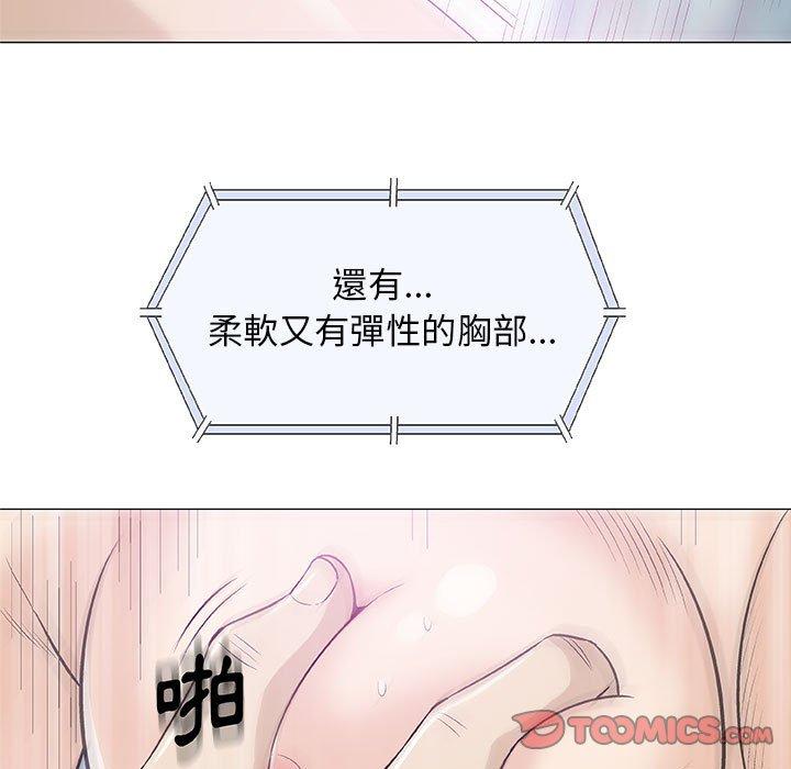 《偶然邂逅的他》漫画最新章节偶然邂逅的他-第 21 话免费下拉式在线观看章节第【105】张图片