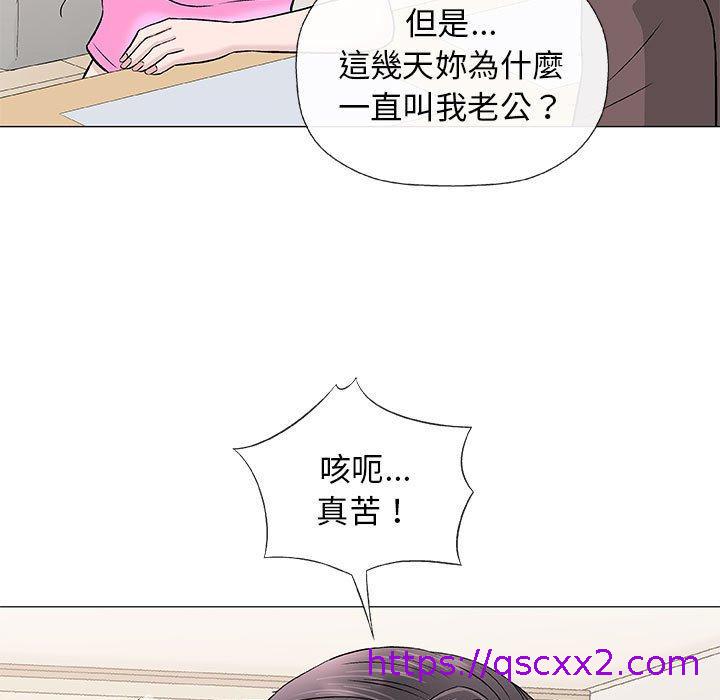 《偶然邂逅的他》漫画最新章节偶然邂逅的他-第 21 话免费下拉式在线观看章节第【86】张图片