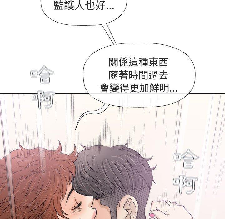 《偶然邂逅的他》漫画最新章节偶然邂逅的他-第 21 话免费下拉式在线观看章节第【31】张图片