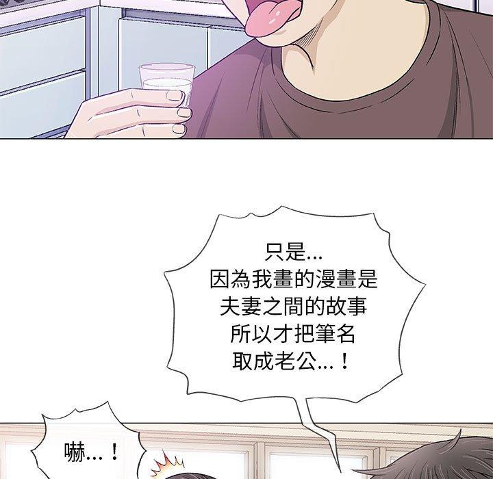 《偶然邂逅的他》漫画最新章节偶然邂逅的他-第 21 话免费下拉式在线观看章节第【92】张图片