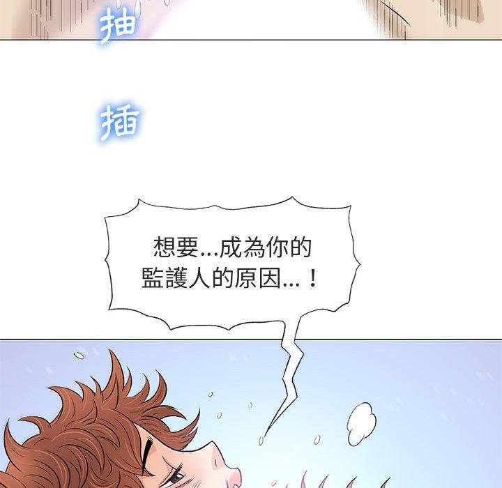 《偶然邂逅的他》漫画最新章节偶然邂逅的他-第 21 话免费下拉式在线观看章节第【27】张图片