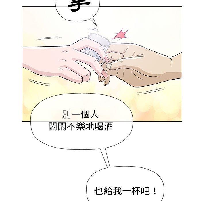 《偶然邂逅的他》漫画最新章节偶然邂逅的他-第 21 话免费下拉式在线观看章节第【81】张图片